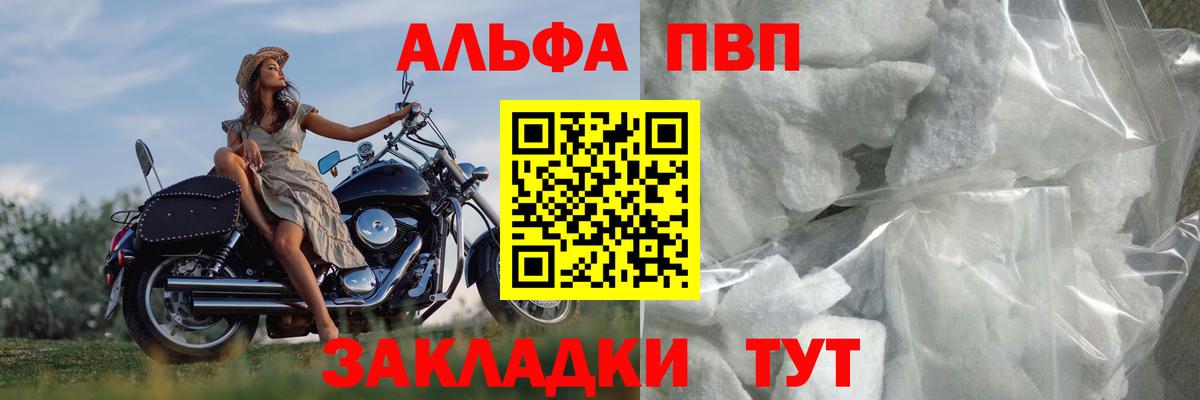Alpha-PVP  Alfa_PVP СК  APVP Crystall  Вход с VPN  цена наркотик  Казань 