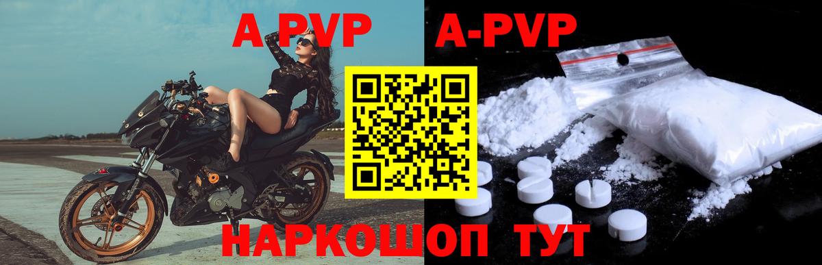 A PVP мука Казань