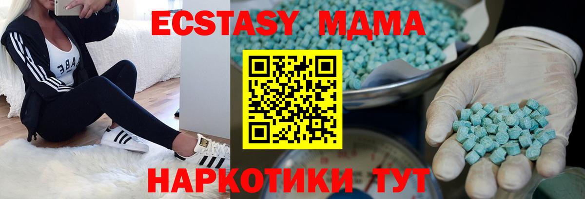 Ecstasy диски  Вход с VPN  Казань  Экстази  Ecstasy DUBAI 