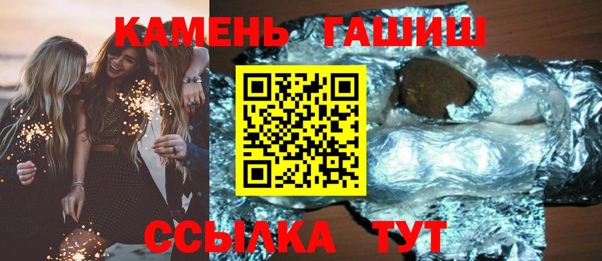 Гашиш VHQ  Вход с VPN  Казань  ГАШ Изолятор 