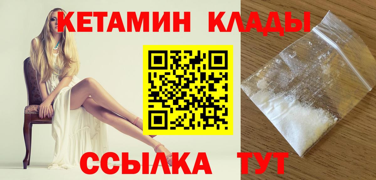 Кетамин ketamine  Вход с VPN  Казань  мега ONION  КЕТАМИН ketamine 