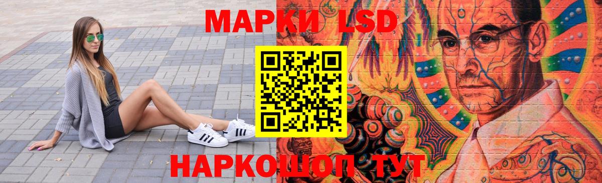 LSD-25 экстази кислота Казань