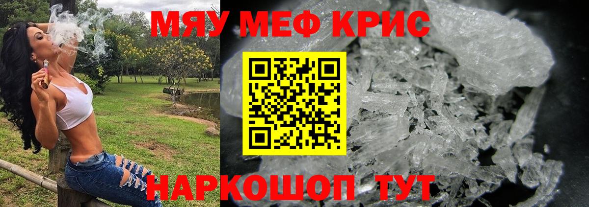 Меф 4 MMC  Мефедрон  Казань  Мефедрон  Вход с VPN  Меф кристаллы 