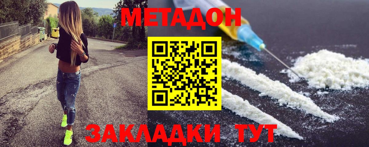 Метадон мёд  Вход с VPN  МЕТАДОН мёд  Казань 