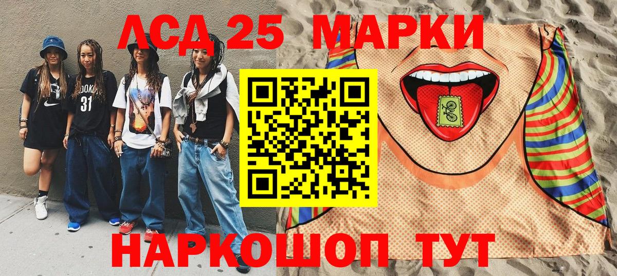 Марки 25I-NBOMe 1,5мг Казань