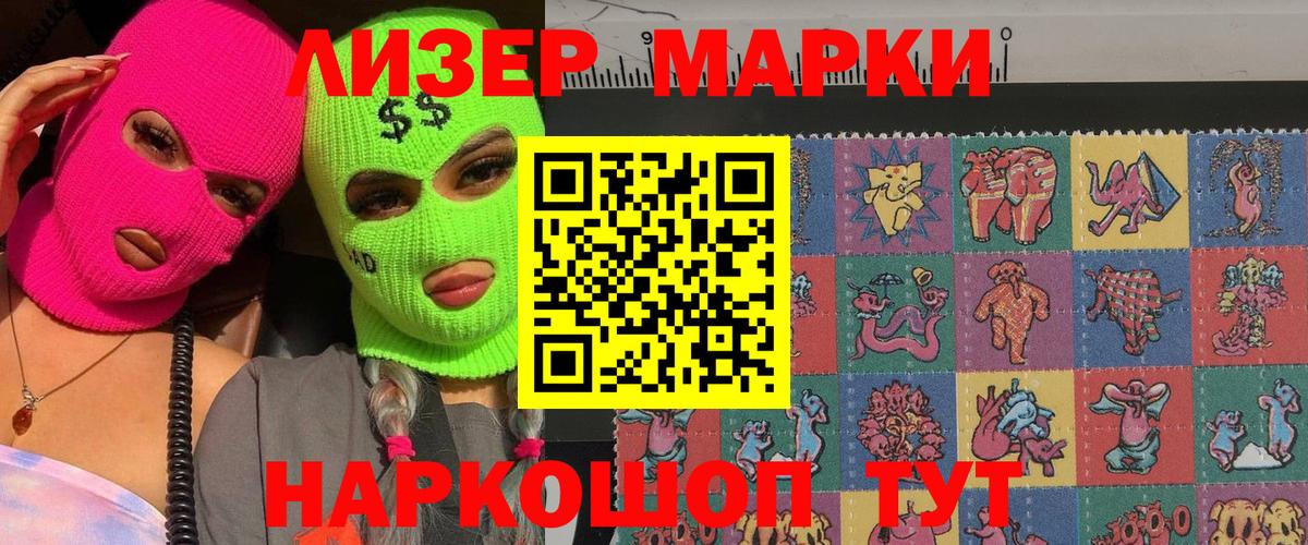 Марки 25I-NBOMe  Вход с VPN  Марки N-bome 1,8мг  Казань  Марки N-bome 1,8мг 