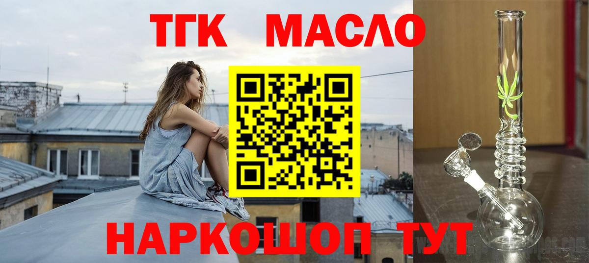 Дистиллят ТГК THC oil Казань