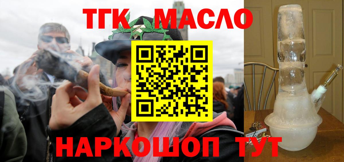 Казань  ТГК вейп  Вход с VPN  Дистиллят ТГК вейп 